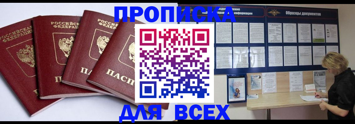 найти адрес прописки в Нефтеюганске