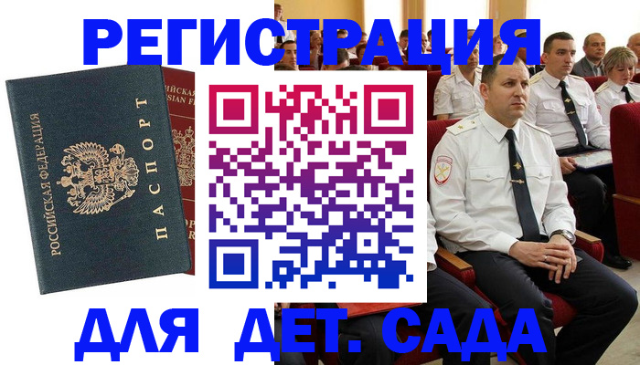 прописка гарантия в Нефтеюганске