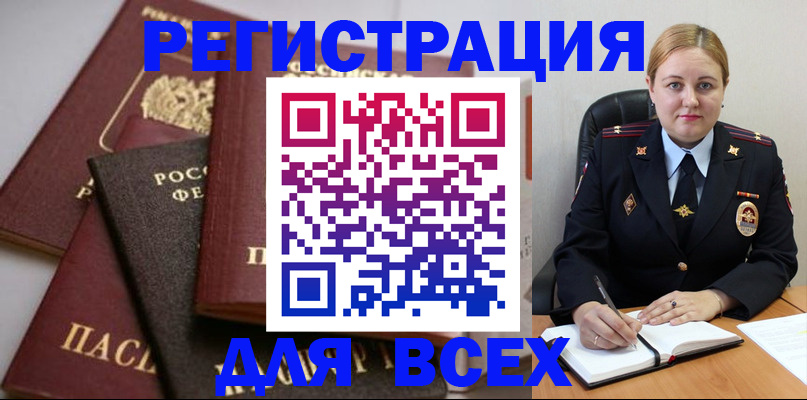 где прописаться в Нефтеюганске