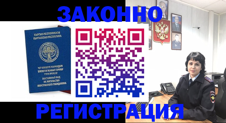 прописка ребенка в Нефтеюганске