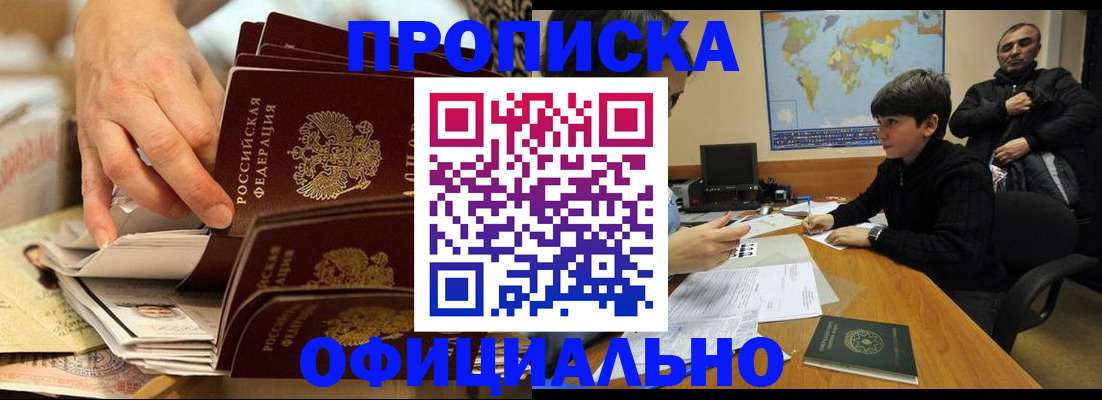 прописка для военкомата в Нефтеюганске